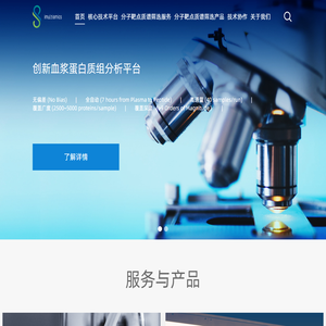 谱璟科技（上海）有限公司官网