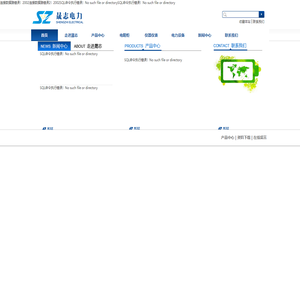 保定晟志电力科技有限公司