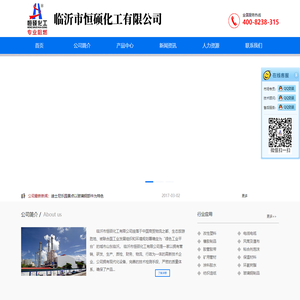 改性塑料阻燃剂,橡胶阻燃剂,三氧化二锑,溴系阻燃剂,硼酸锌,临沂恒硕化工有限公司