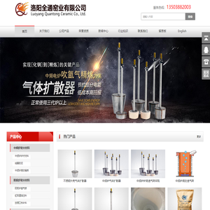 中频炉底吹氩气_中频炉精炼/炉衬/炉料/捣打料_阳极炉透气砖_全通窑业
