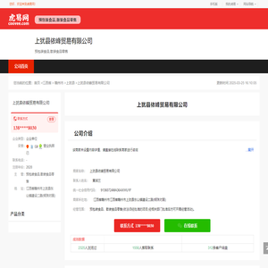 上犹县依峰贸易有限公司-公司首页