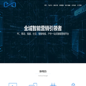 米漫科技 - 全域智能营销引领者