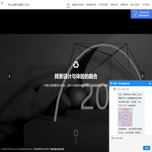 网页设计|网站制作|SEO优化|网站外包|运营推广|小程序开发  - 深圳壹麦相承技术有限公司