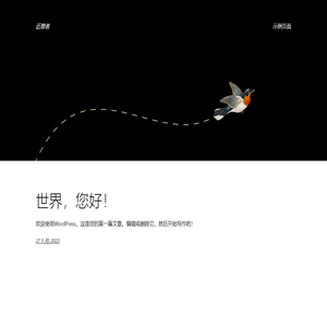 近墨者 – 又一个WordPress站点