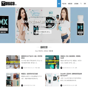 泰国蓝龙MX _ DracoMX _ 红龙MX _ 泰高中文站