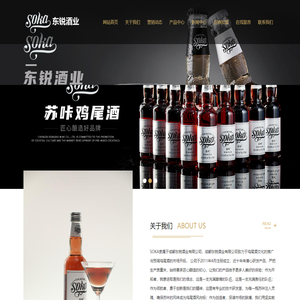 成都东锐酒业有限公司
