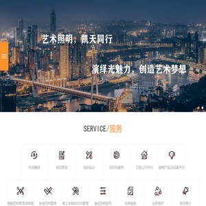重庆凯天照明有限公司 重庆凯天照明有限公司