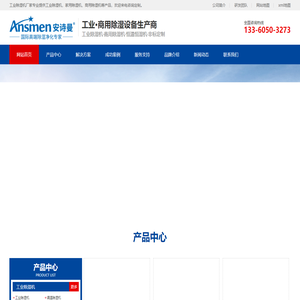 联系我们-腾龙公司在线客服