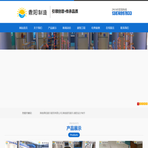 湖南模型公司-火力|水力|垃圾发电模型-石油化工|科普展厅模型-湖南鼎阳展览