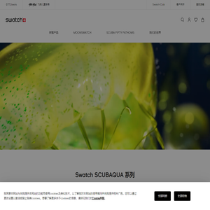 Swatch斯沃琪中国官网