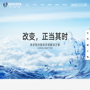 厦门安信优环保科技有限公司