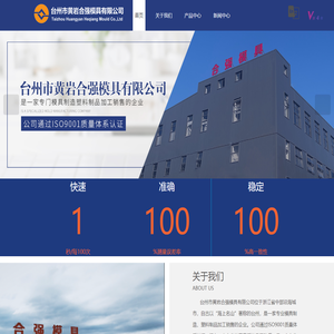 托盘模具制造-台州垃圾桶模具制造-浙江化粪池模具制造-管件模具-台州市黄岩合强模具有限公司