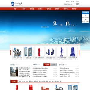 xbd消防泵_单级_xbd多级消防泵厂家-浙江永嘉县华邦泵阀制造有限公司
