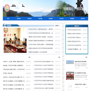 河北郑口中学