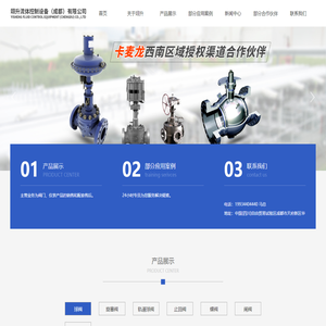 翊升流体控制设备（成都）有限公司