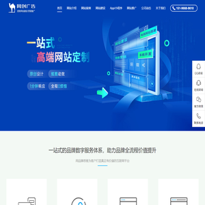 成都网站建设_成都网站制作_成都网站推广-小程序开发找成都网创广告
