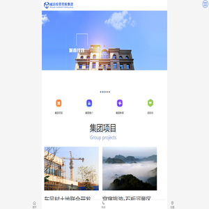 威远投控集团