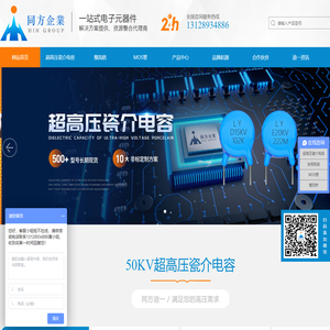 超高压瓷介电容_安规陶瓷电容_整流桥堆_ 二极管_MOS晶体管生产厂家_同方迪一