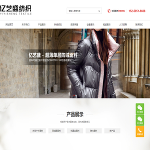 吴江市亿艺盛纺织有限公司_吴江市亿艺盛纺织有限公司