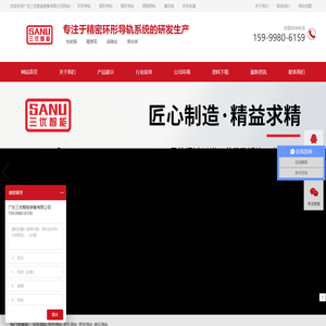 环形导轨_环形轨道_弧形导轨_圆形导轨_圆弧导轨_循环线_环形导轨输送线-广东三优智能装备有限公司