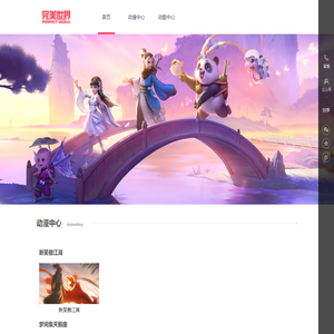 Chengdu Ye.com - Professional mobile game research and development and publisher