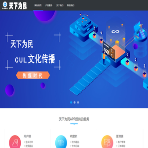 天下为民（北京）文化传播集团有限公司