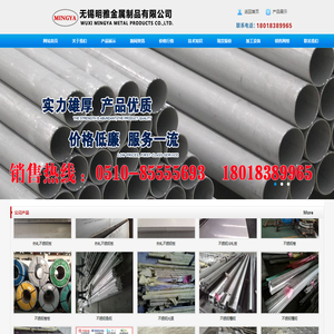 304不锈钢板,304不锈钢管,不锈钢板,不锈钢管,无锡明雅金属制品有限公司