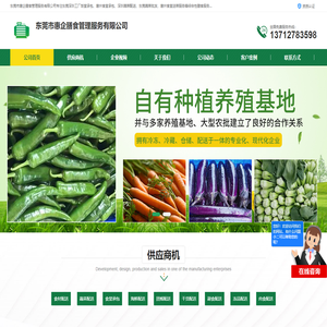 东莞团餐配送_干货配送_副食配送_东莞市惠企膳食管理服务有限公司