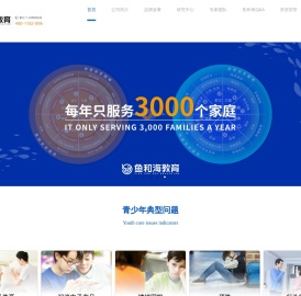 鱼和海教育-青少年心理咨询-青少年心理教育