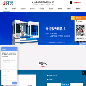 激光切管机.，激光控制系统，激光机配件，激光器