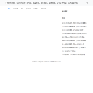 不锈钢淋浴房-不锈钢淋浴房厂家电话、批发价格、询价报价、销售批发、公司订购电话、采购直销供应