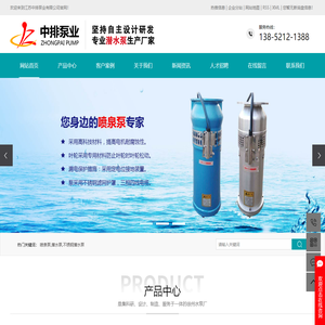 喷泉泵厂家_潜水泵_不锈钢潜水泵生产厂家-江苏中排泵业有限公司