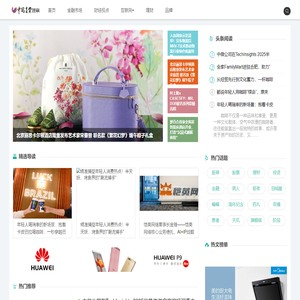 消费观察网-聚焦全球 专业成就品牌-旅游文章分享网