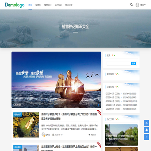 宝禾网 - 养花知识大全