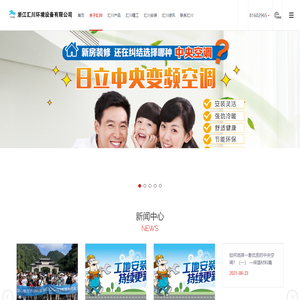 首页-浙江汇川环境设备有限公司