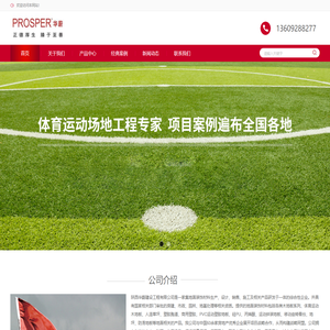 陕西华蔚建设工程有限公司