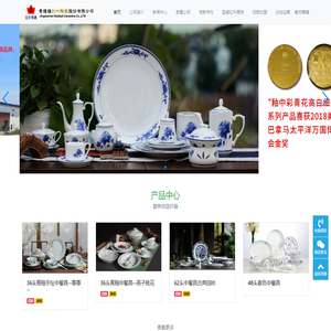 景德镇陶瓷集团有限责任公司