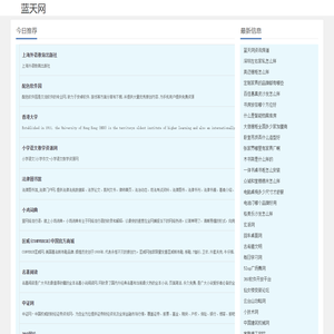 家具知识和家具保养分享-蓝天网