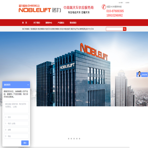 北京亦兴牛力机械设备有限公司