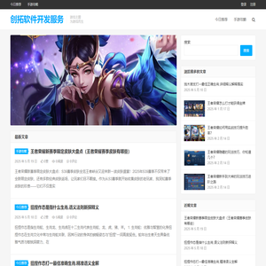 华腾迪 – 专业游戏攻略解读网