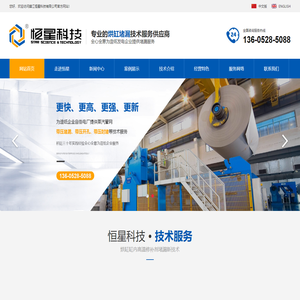镇江恒星科技有限公司-烘缸堵漏技术|电厂堵漏技术|烘缸喷涂及磨削修复技术