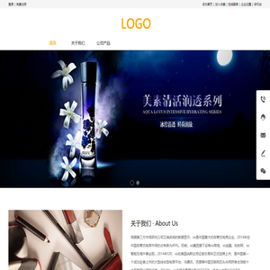北京化妆品公司