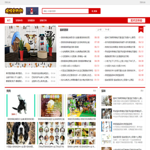 靖恒宠物网_宠物种类_宠物服装_宠物百科（跃靖恒）