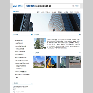 ACKO-布鲁全德国际有限公司