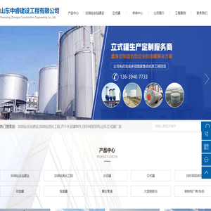 加油站全站建设_加油站亮化工程_水泥罐制作-山东济宁中睿建设工程公司