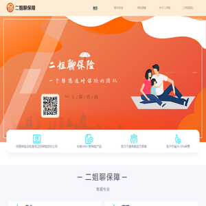 二姐聊保障---大实话科普保险，帮你选对最合适的保险