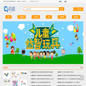 厦门市启思商贸有限公司