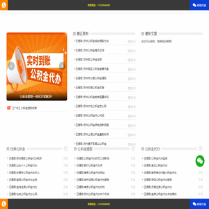 888公积金提取网-专注公积金提取-流程方案-取出代办公司