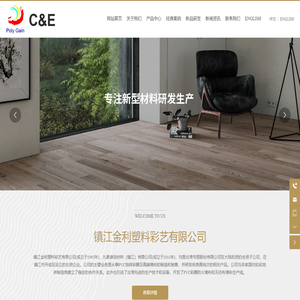PVC彩膜,墙类产品_镇江金利塑料彩艺有限公司
