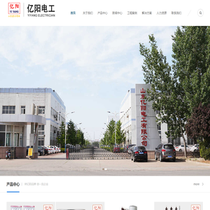 高过载|调容调压变压器_SCB12|SCB10系列干式变压器_GGD低压|JP柜_山东亿阳电工